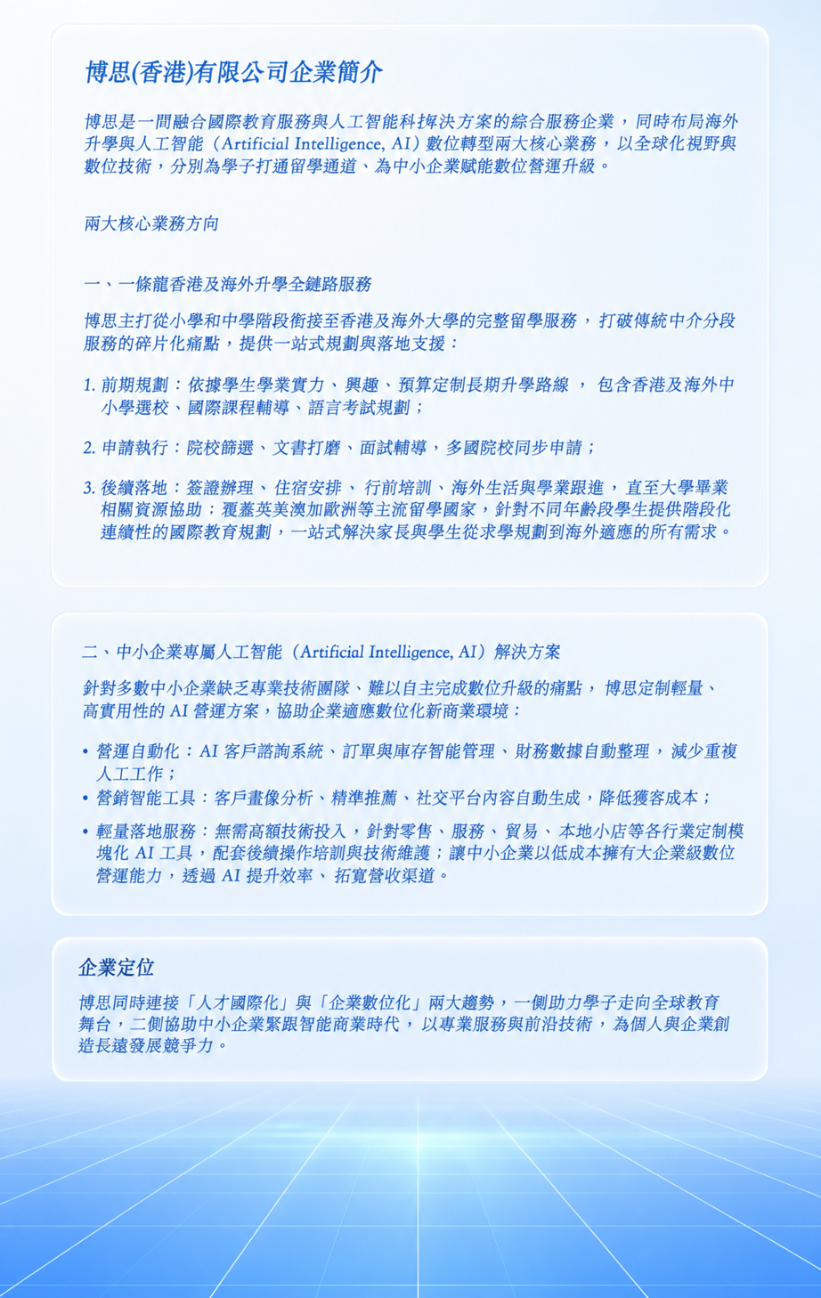 關於我們